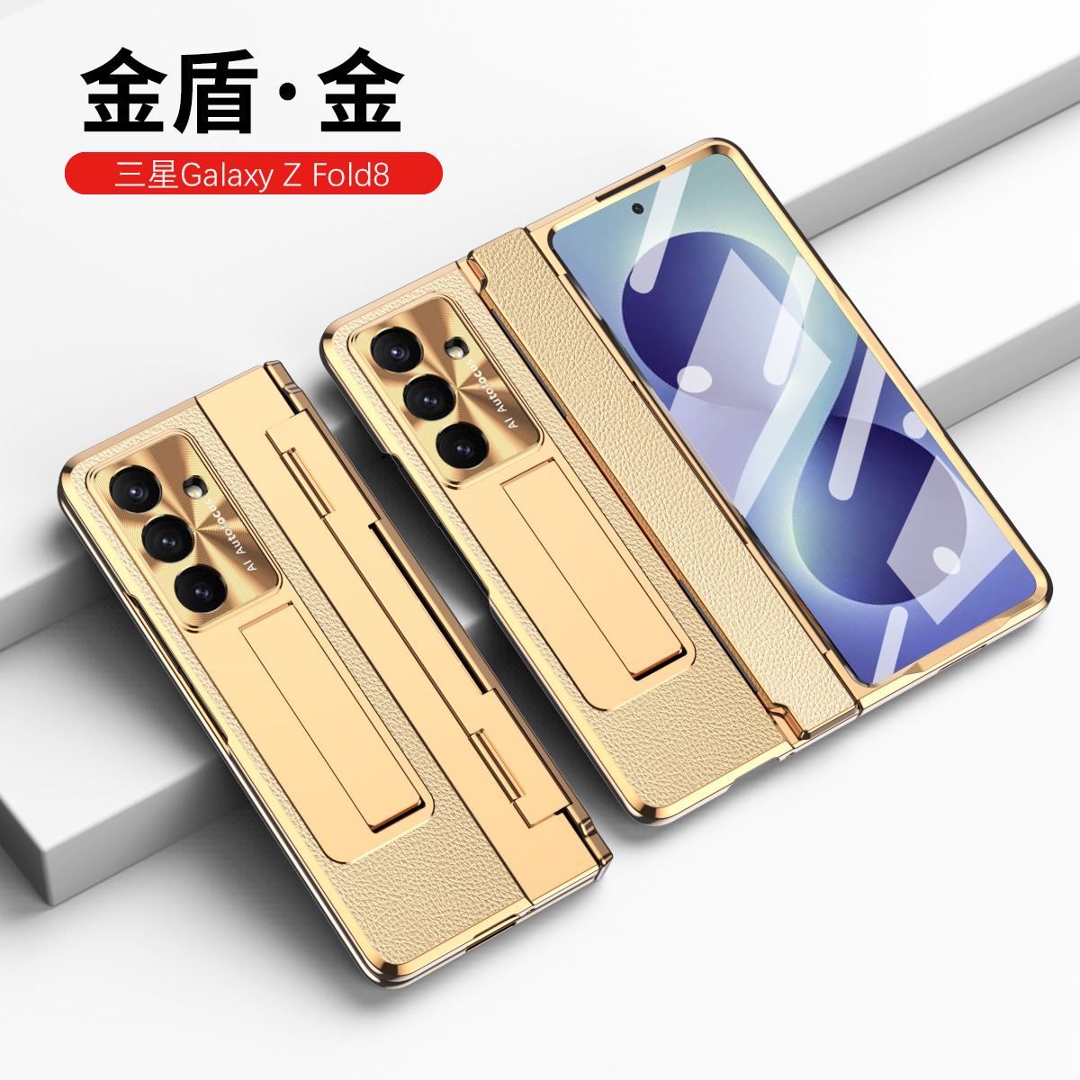 Compatible with Samsung Z Fold8/7/6 phone case, electroplated vegan leather, 5/4/3 flat hinge, protective film, drop-proof case.