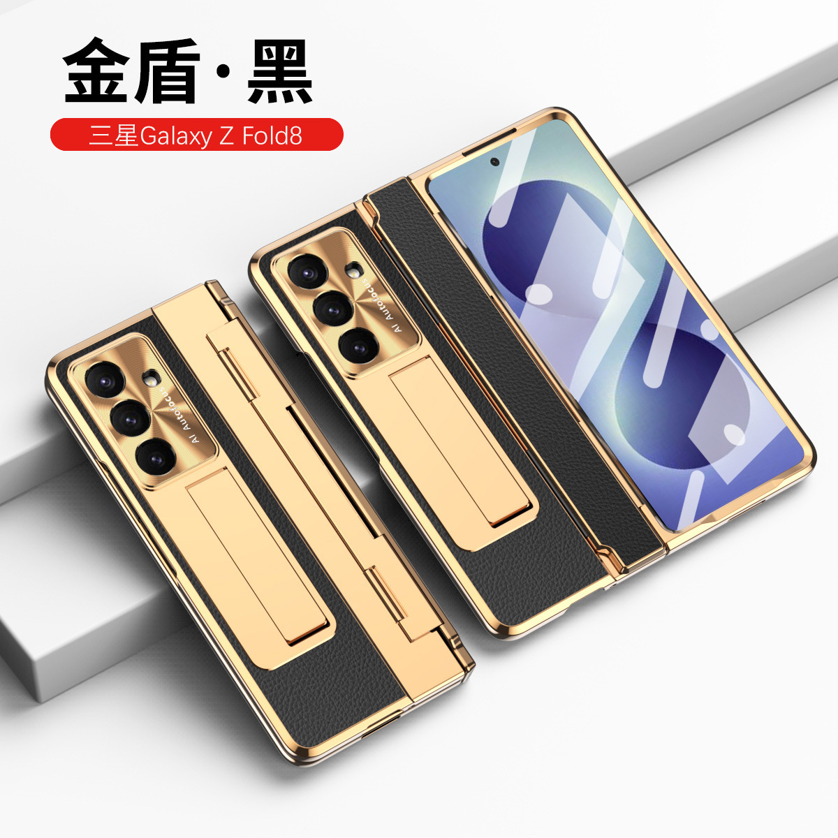 Compatible with Samsung Z Fold8/7/6 phone case, electroplated vegan leather, 5/4/3 flat hinge, protective film, drop-proof case.