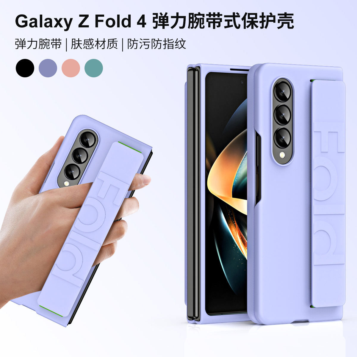 Compatible with Samsung Z Fold8/7/6 phone case W25 elastic wrist strap 5/4/3/2 folding screen drop protection case