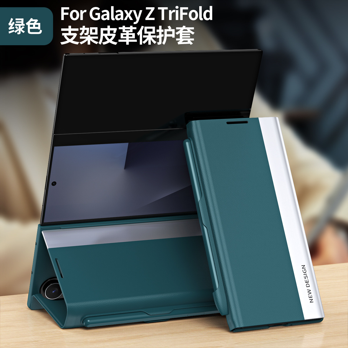 TriFold flip case for Samsung Z Fold 8/7, 6/5 pen slot, 4/3 business-style shockproof leather case.