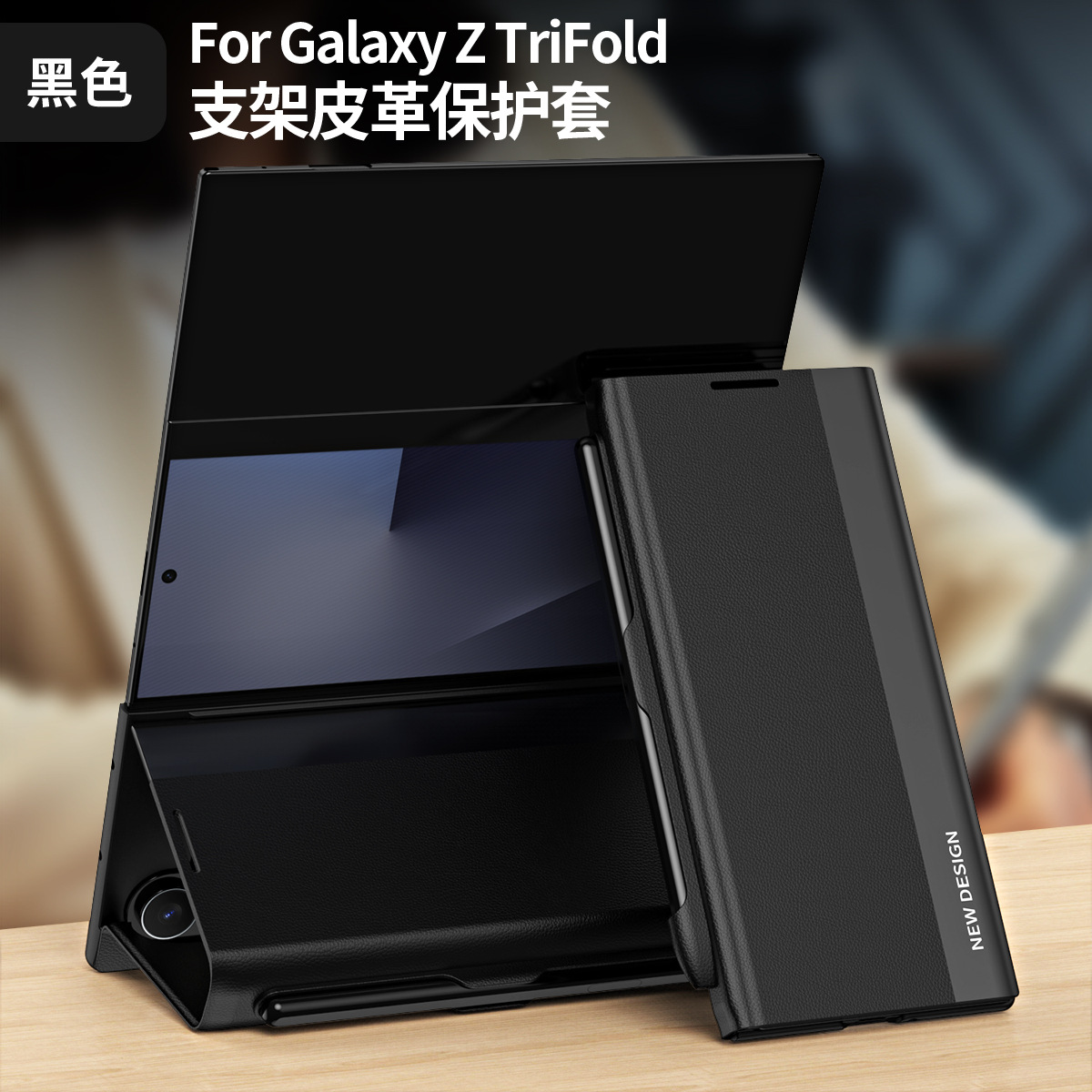 TriFold flip case for Samsung Z Fold 8/7, 6/5 pen slot, 4/3 business-style shockproof leather case.
