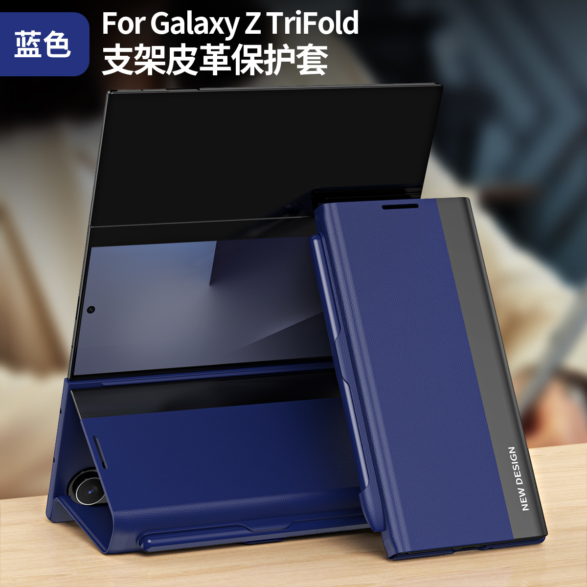 TriFold flip case for Samsung Z Fold 8/7, 6/5 pen slot, 4/3 business-style shockproof leather case.