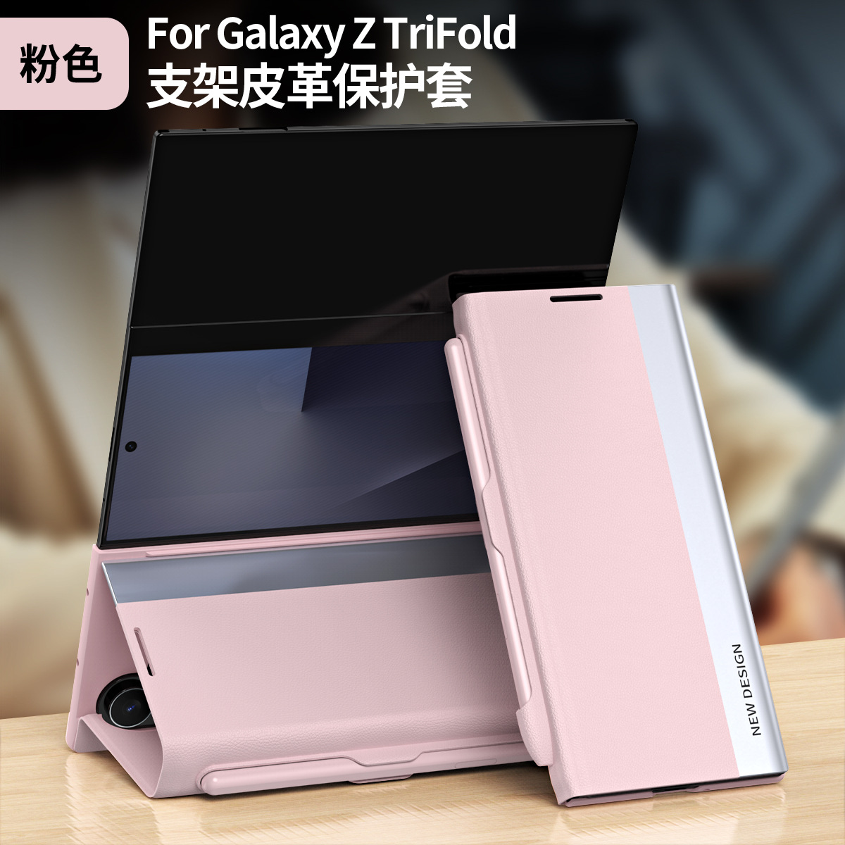 TriFold flip case for Samsung Z Fold 8/7, 6/5 pen slot, 4/3 business-style shockproof leather case.