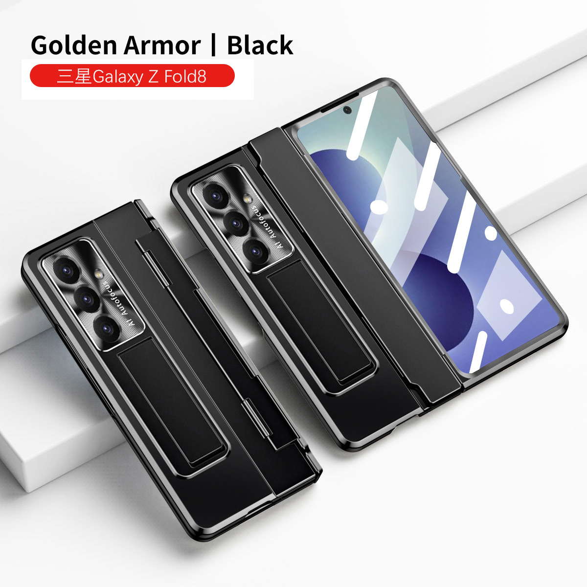 Compatible with Samsung Z Fold8/7 phone case, 6/5/4 folding screen, flat hinge, stand, full-coverage protective case.