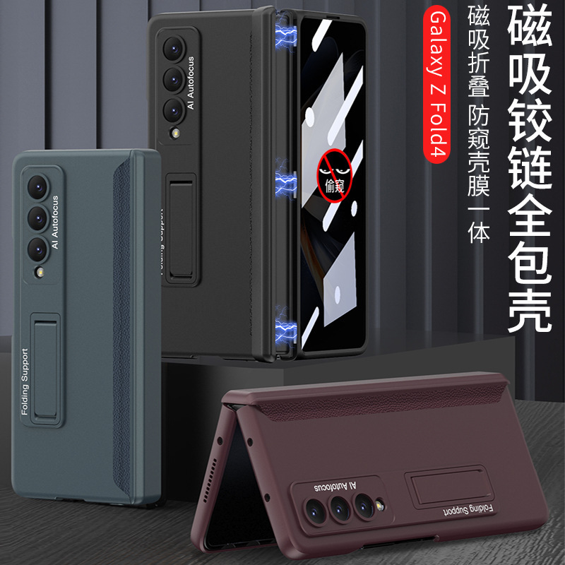 Compatible with Samsung Z Fold4 phone case, magnetic hinge, privacy case, integrated screen protector, full-coverage business stand, protective case