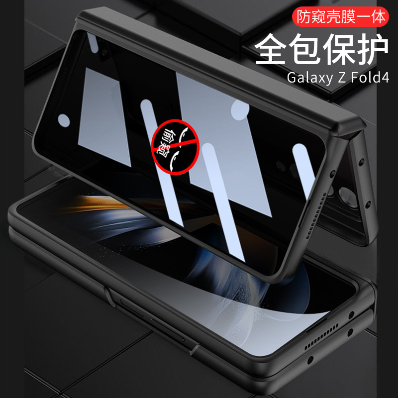 Compatible with Samsung Z Fold4 phone case, magnetic hinge, privacy case, integrated screen protector, full-coverage business stand, protective case