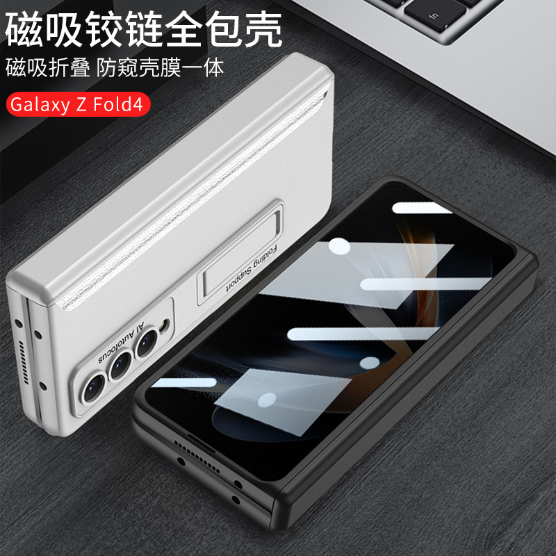 Compatible with Samsung Z Fold4 phone case, magnetic hinge, privacy case, integrated screen protector, full-coverage business stand, protective case