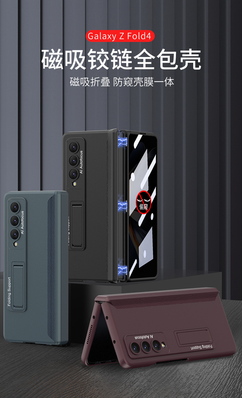 Compatible with Samsung Z Fold4 phone case, magnetic hinge, privacy case, integrated screen protector, full-coverage business stand, protective case