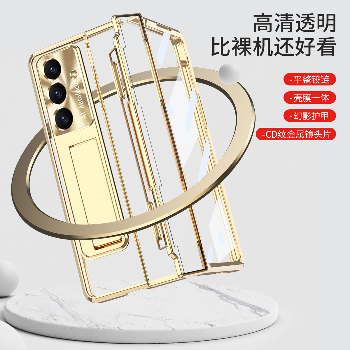 Compatible with Samsung Z Fold 8/7 phone case, 6/5 electroplated phantom flat hinge, 4/3 case, full-coverage protective case.
