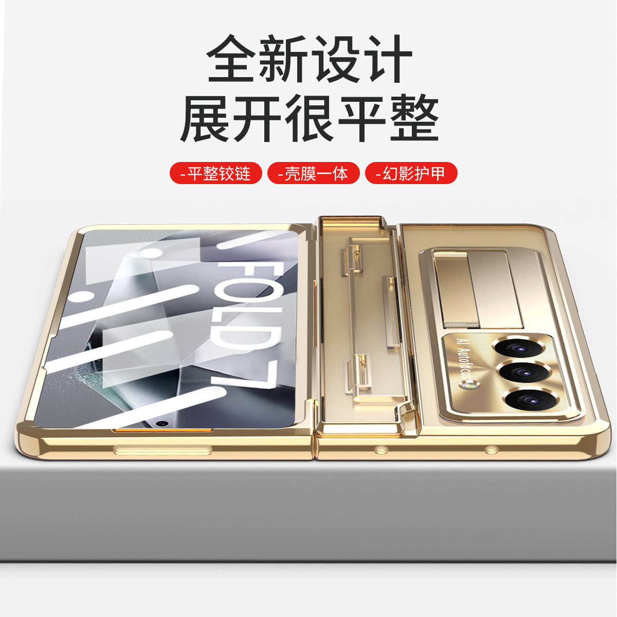 Compatible with Samsung Z Fold 8/7 phone case, 6/5 electroplated phantom flat hinge, 4/3 case, full-coverage protective case.