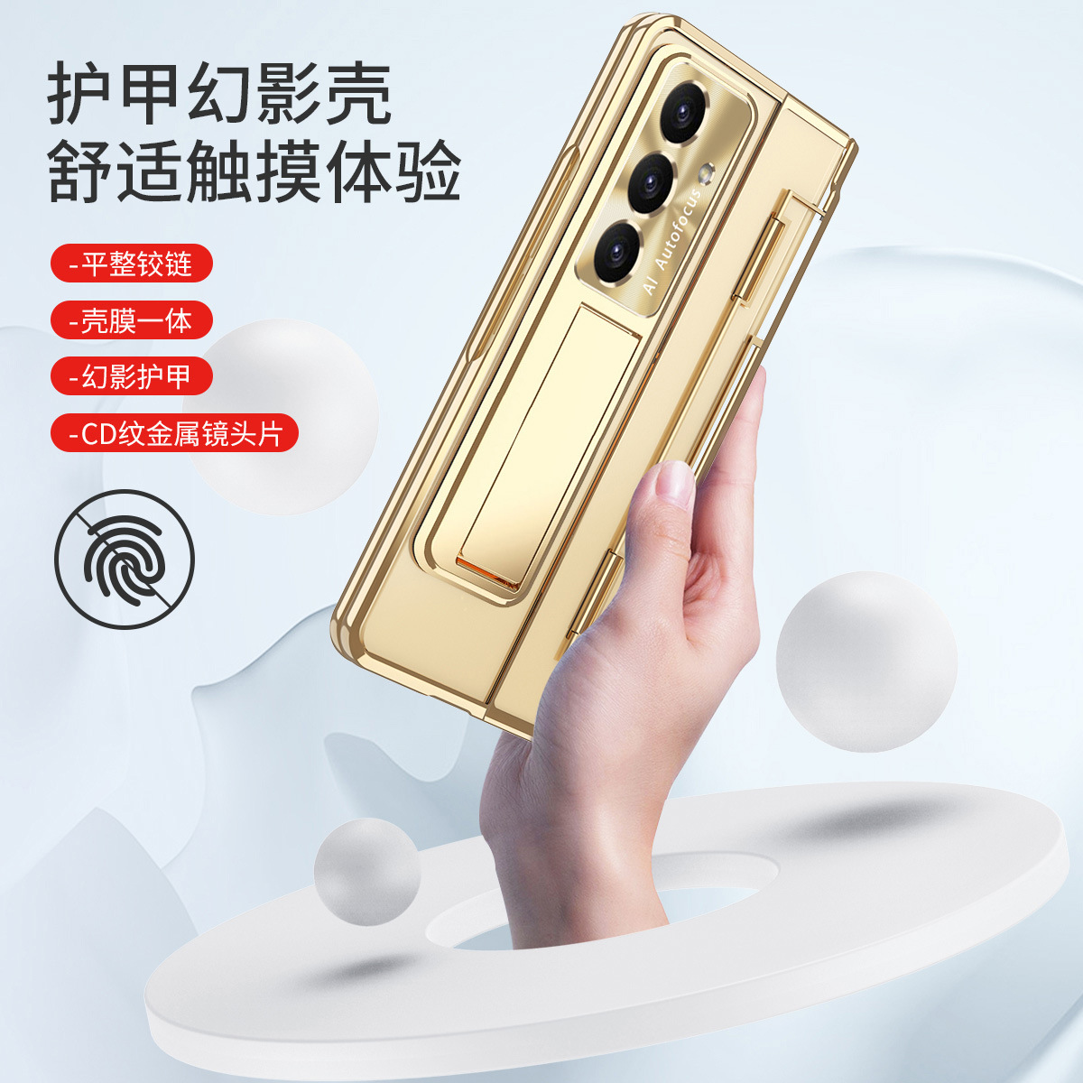 Compatible with Samsung Z Fold 8/7 phone case, 6/5 electroplated phantom flat hinge, 4/3 case, full-coverage protective case.