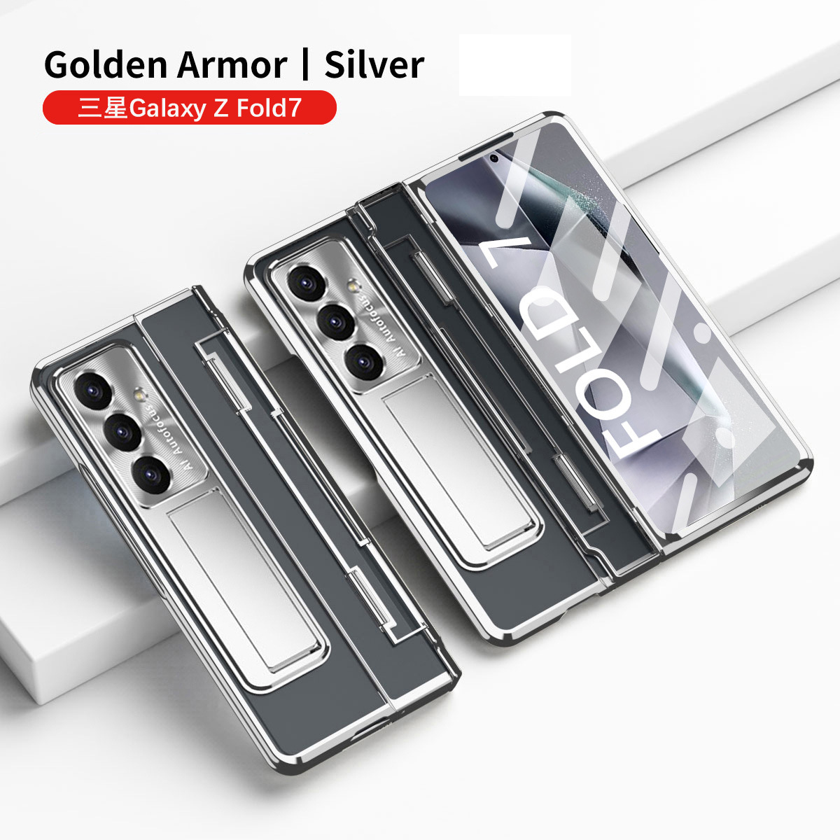 Compatible with Samsung Z Fold 8/7 phone case, 6/5 electroplated phantom flat hinge, 4/3 case, full-coverage protective case.