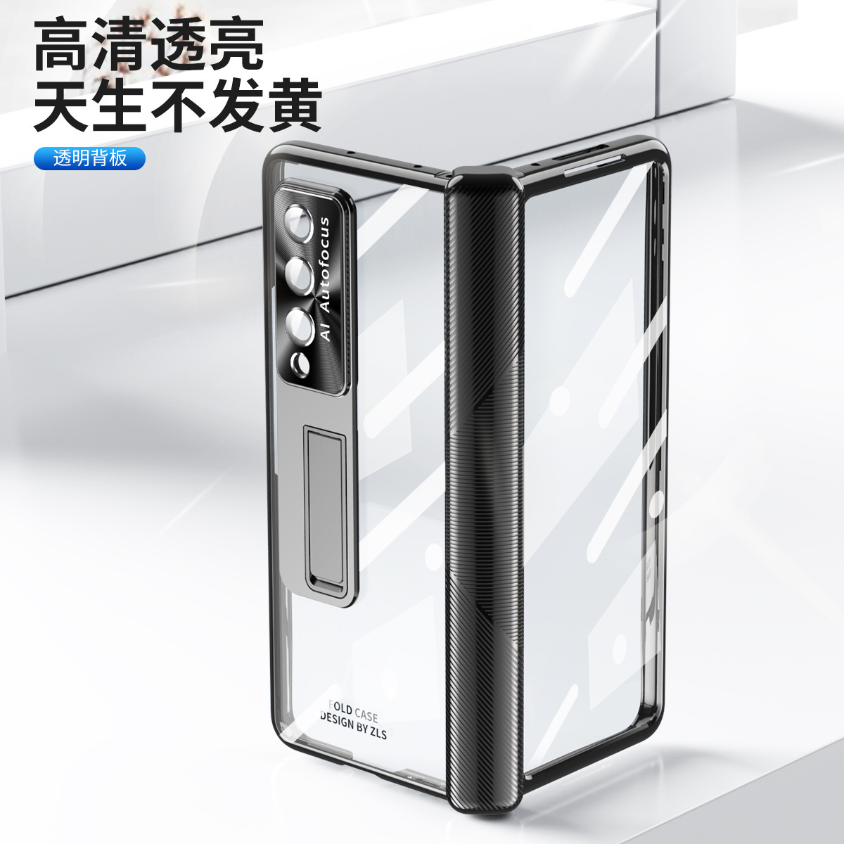 Compatible with Samsung Z Fold 5/4/3 phone case, 8/7/6 transparent electroplated case, hinge full-coverage protective case, cross-border e-commerce.