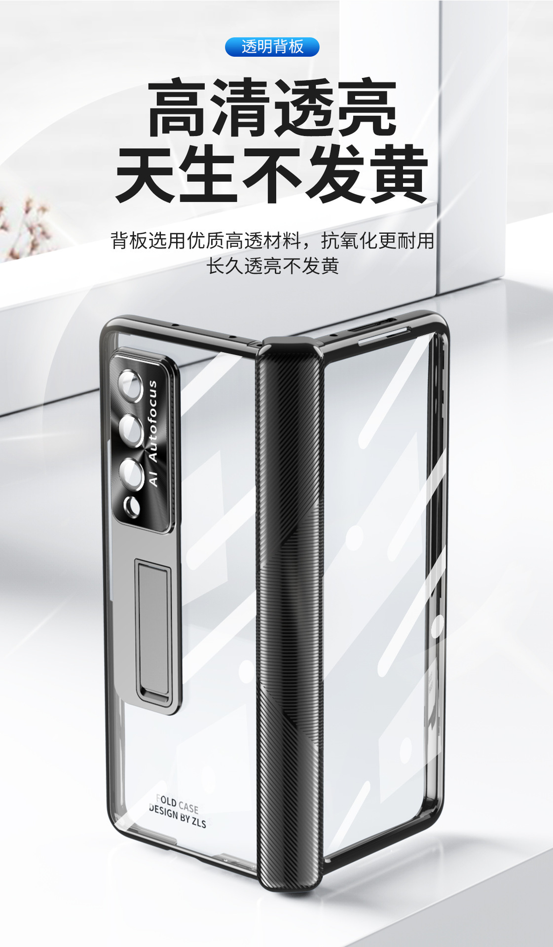 Compatible with Samsung Z Fold 5/4/3 phone case, 8/7/6 transparent electroplated case, hinge full-coverage protective case, cross-border e-commerce.