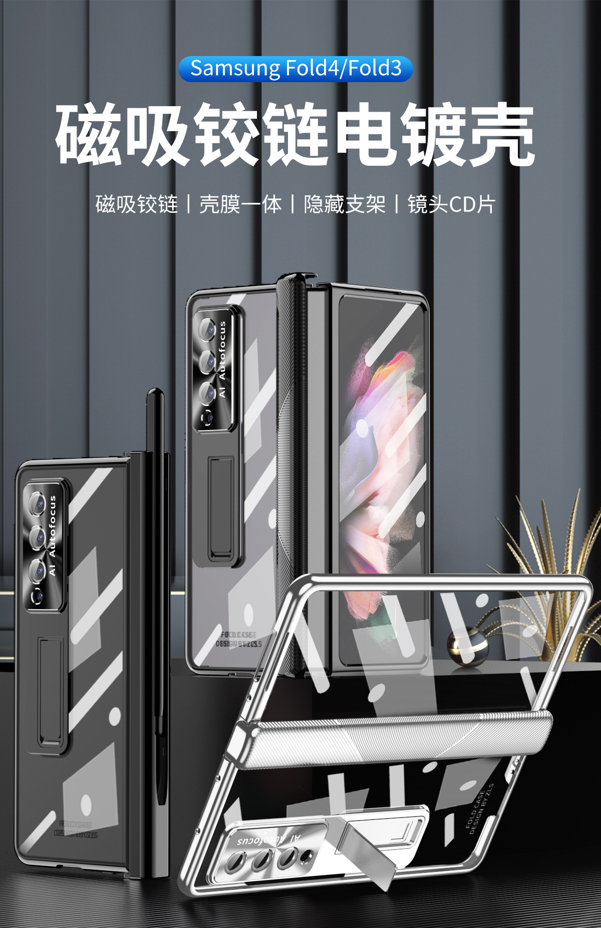 Compatible with Samsung Z Fold 5/4/3 phone case, 8/7/6 transparent electroplated case, hinge full-coverage protective case, cross-border e-commerce.