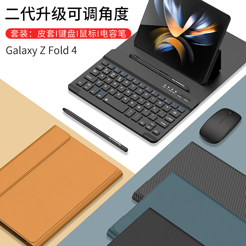 Compatible with Samsung Fold8/7 keyboard leather case, 6/5/4-inch Bluetooth wireless mouse, capacitive pen, and foldable screen universal keyboard.