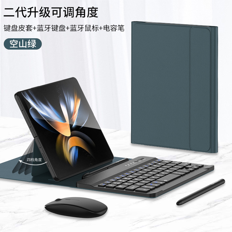 Compatible with Samsung Fold8/7 keyboard leather case, 6/5/4-inch Bluetooth wireless mouse, capacitive pen, and foldable screen universal keyboard.