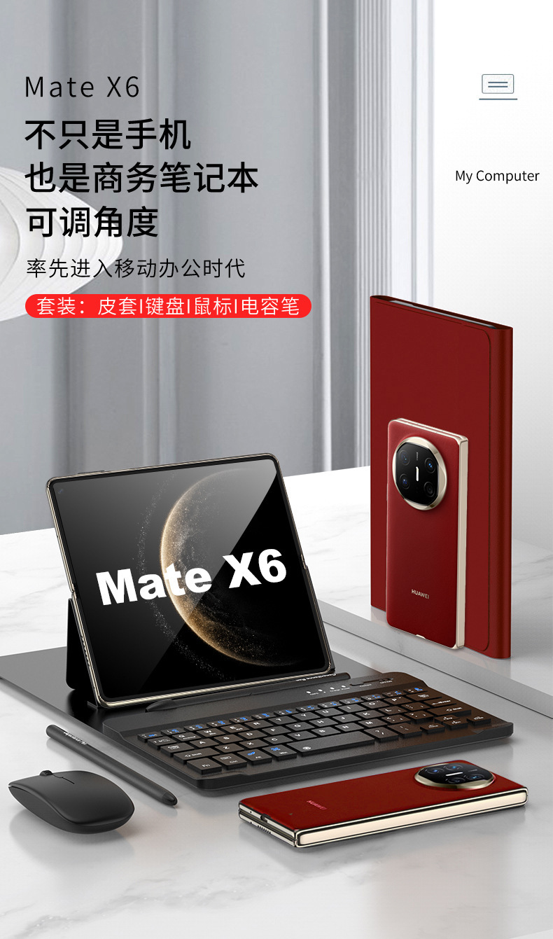 Compatible with Samsung Fold8/7 keyboard leather case, 6/5/4-inch Bluetooth wireless mouse, capacitive pen, and foldable screen universal keyboard.