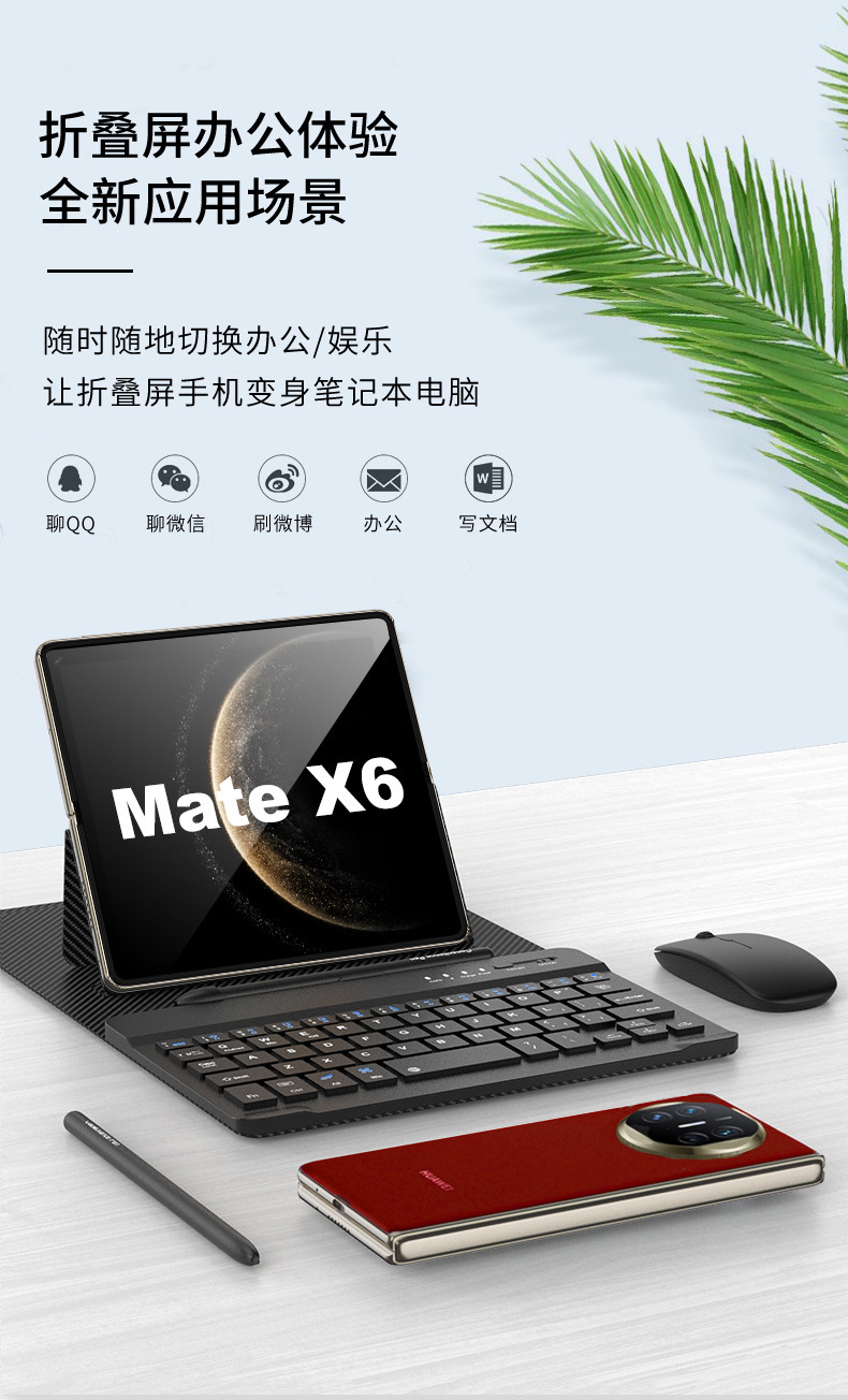 Compatible with Samsung Fold8/7 keyboard leather case, 6/5/4-inch Bluetooth wireless mouse, capacitive pen, and foldable screen universal keyboard.