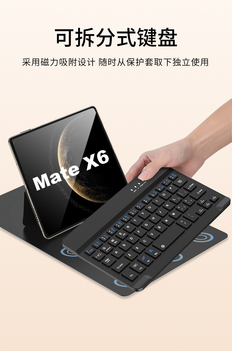 Compatible with Samsung Fold8/7 keyboard leather case, 6/5/4-inch Bluetooth wireless mouse, capacitive pen, and foldable screen universal keyboard.