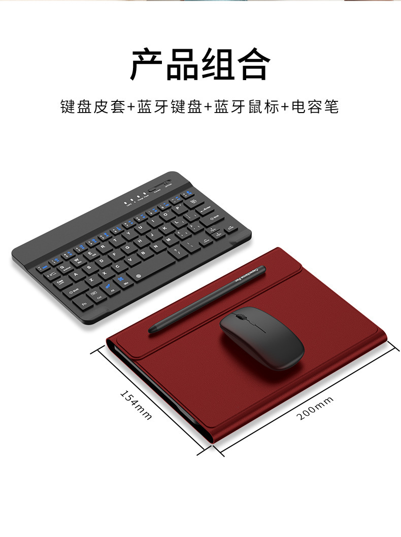Compatible with Samsung Fold8/7 keyboard leather case, 6/5/4-inch Bluetooth wireless mouse, capacitive pen, and foldable screen universal keyboard.