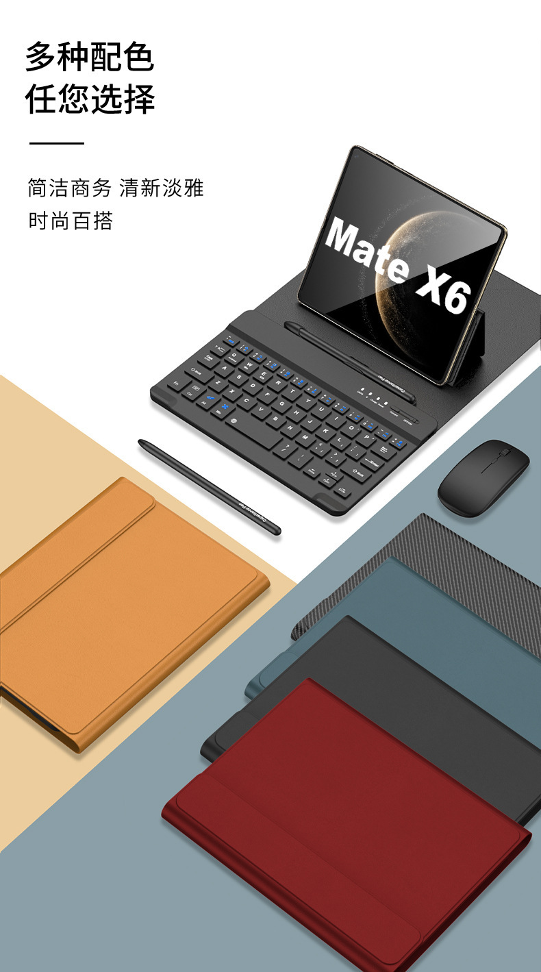 Compatible with Samsung Fold8/7 keyboard leather case, 6/5/4-inch Bluetooth wireless mouse, capacitive pen, and foldable screen universal keyboard.