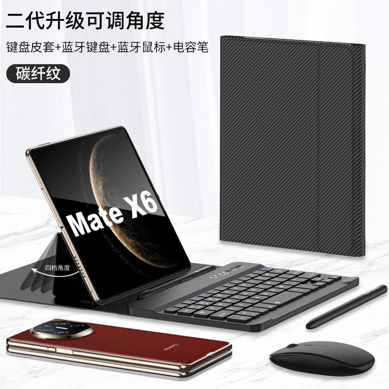 Compatible with Samsung Fold8/7 keyboard leather case, 6/5/4-inch Bluetooth wireless mouse, capacitive pen, and foldable screen universal keyboard.