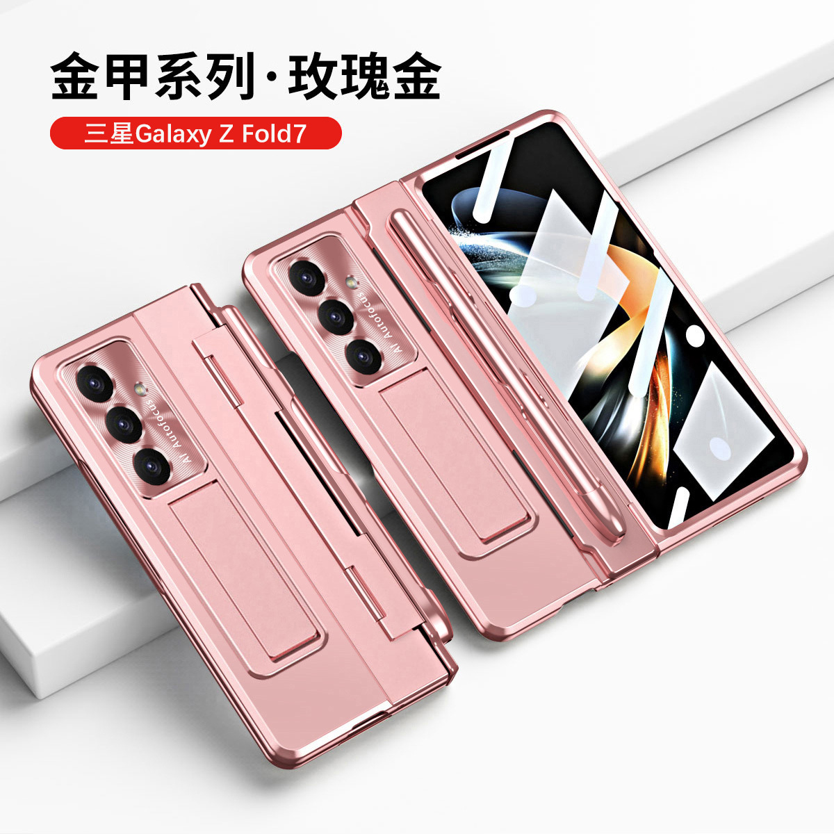 Compatible with Samsung Z Fold8U/7 phone case, 6/5/4 cm pen slot, pen holder, hinge, full-coverage shockproof case.