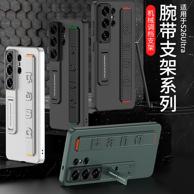 Compatible with Samsung S26/25 Ultra phone case, elastic wrist strap, S23/24U ultra-thin stand, drop-proof protective case