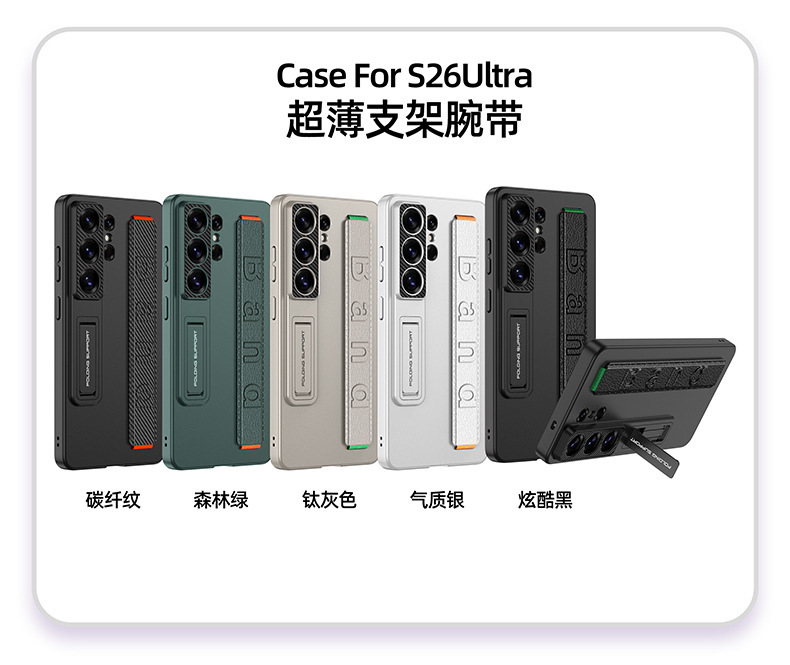 Compatible with Samsung S26/25 Ultra phone case, elastic wrist strap, S23/24U ultra-thin stand, drop-proof protective case