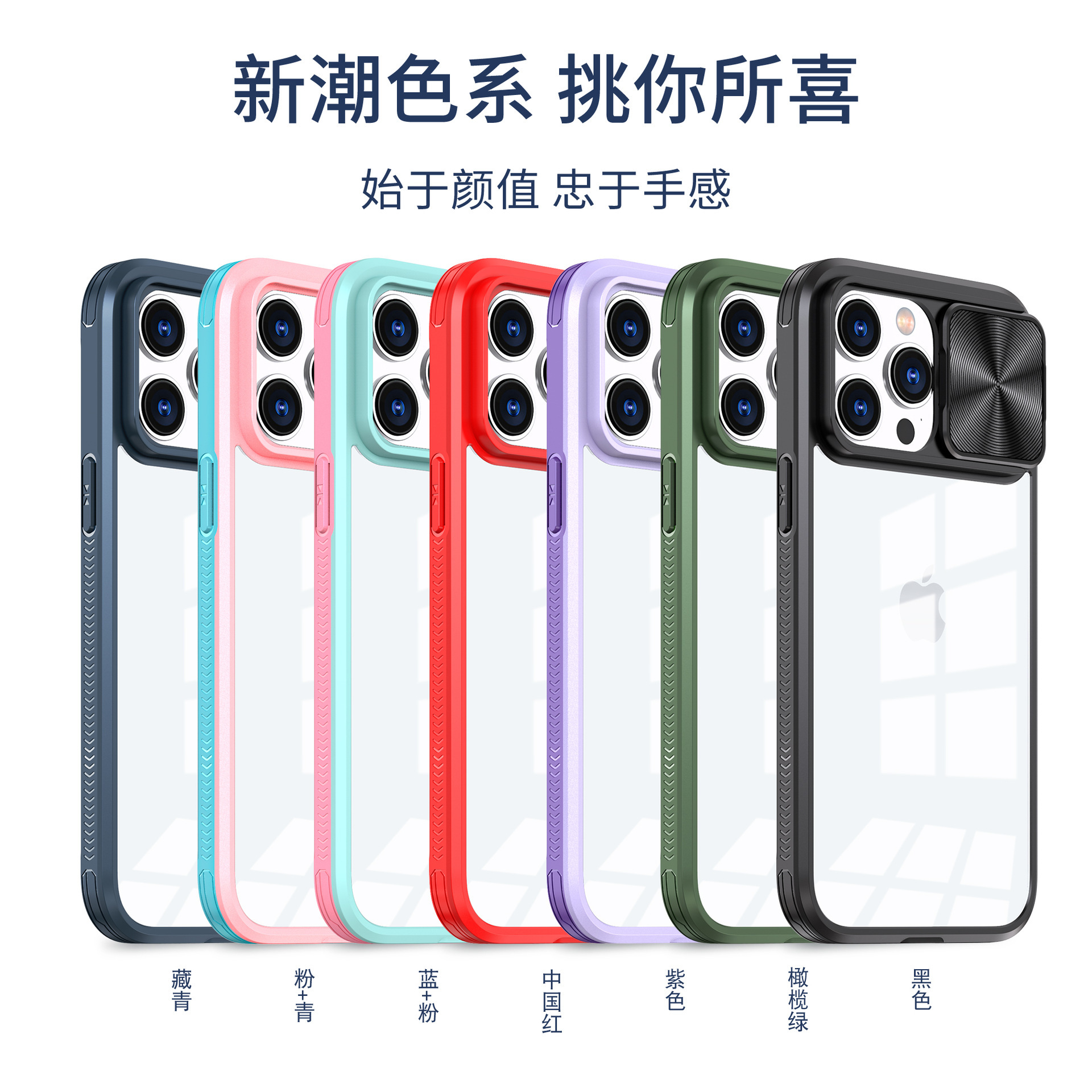 Compatible with Apple 16 Pro Max phone case 15P Superb Armor 14/13 Pro sliding lens MAX protective case
