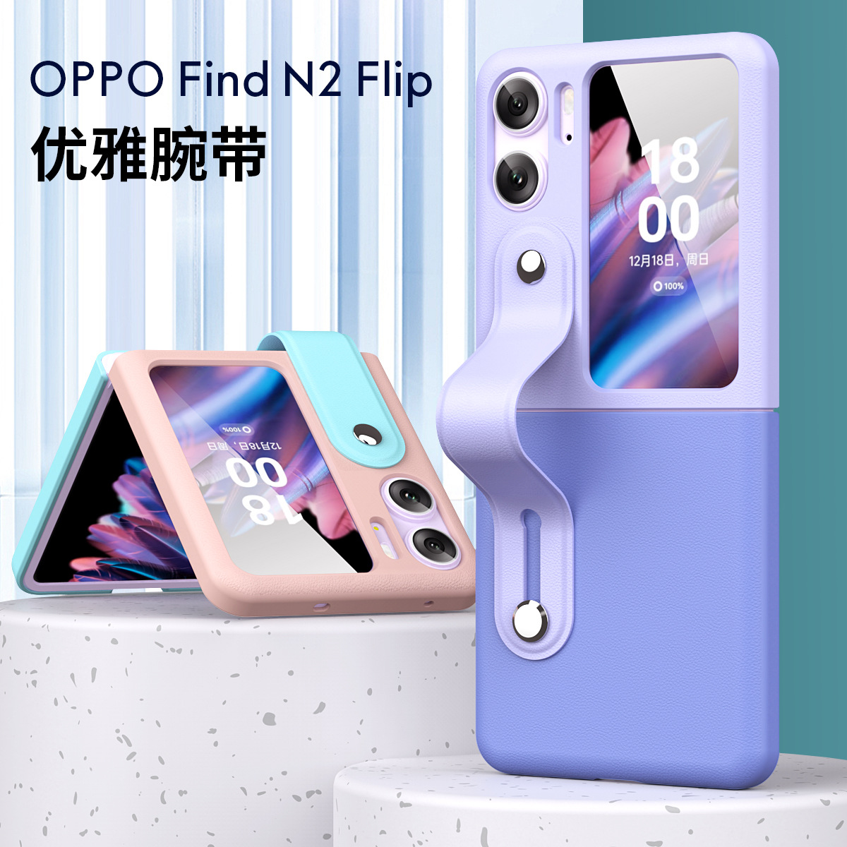Compatible with OPPO Find N3 Flip phone case and N2 Flip folding stylish color-blocked wristband stand protective case