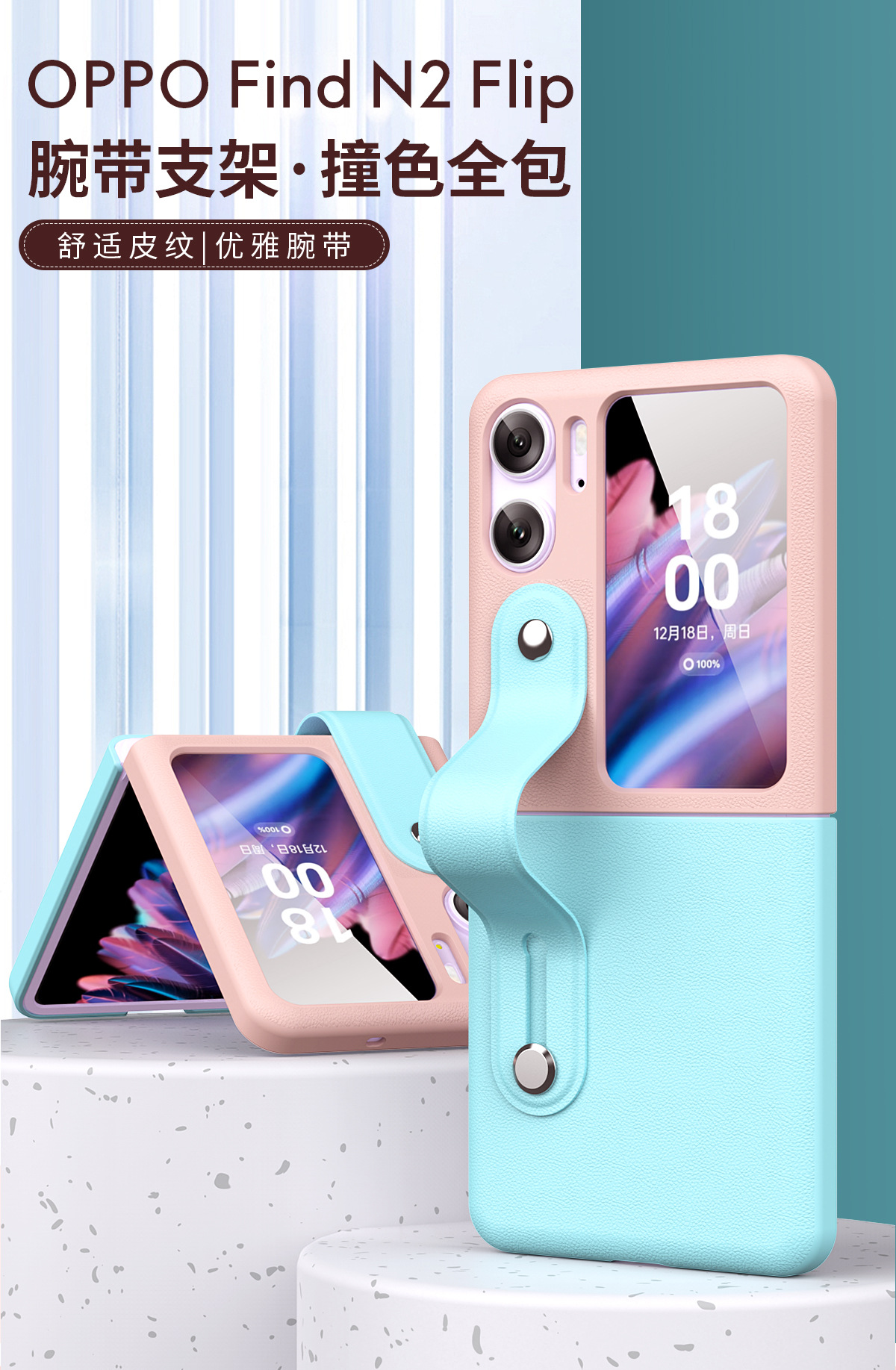 Compatible with OPPO Find N3 Flip phone case and N2 Flip folding stylish color-blocked wristband stand protective case