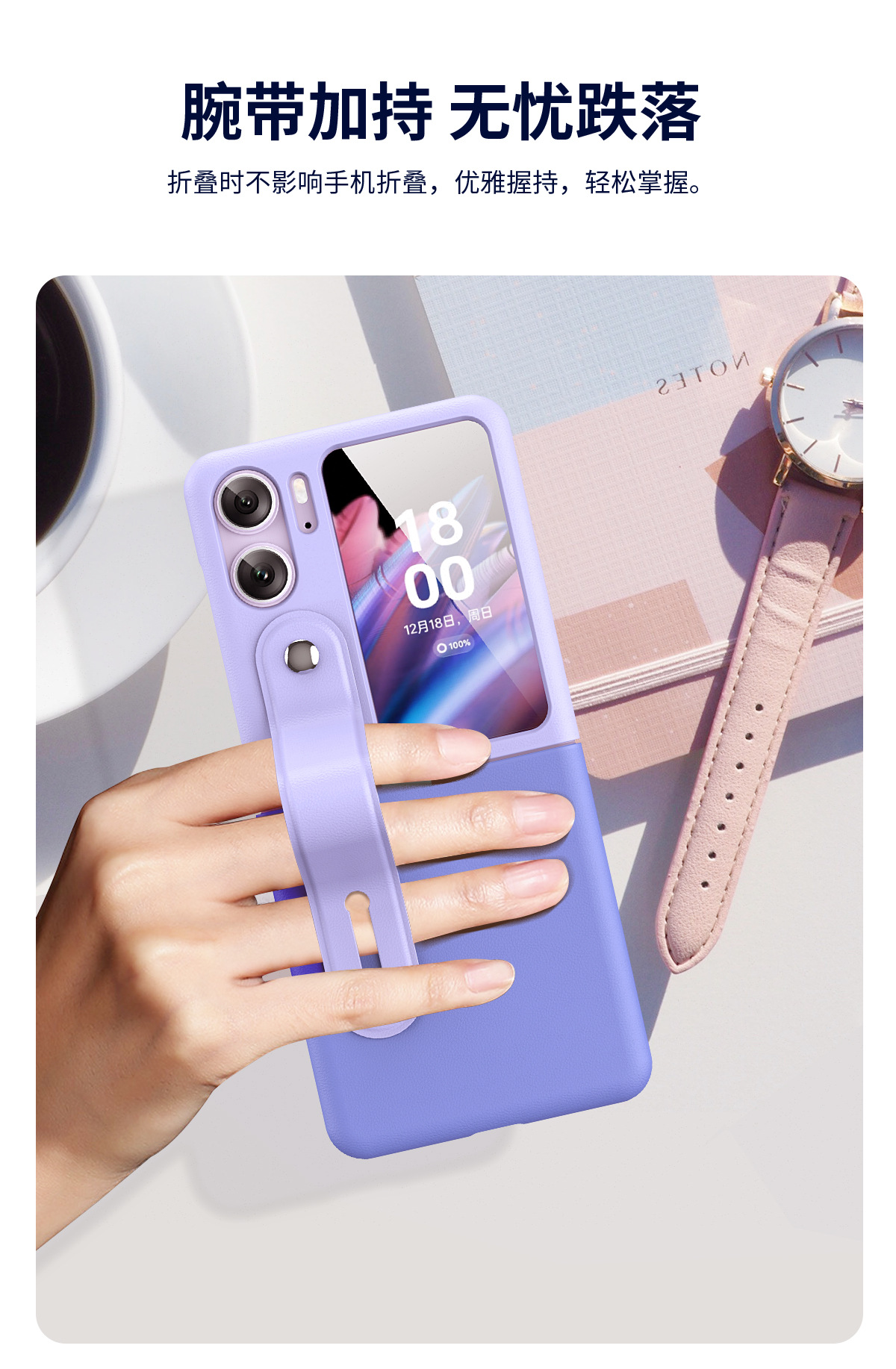 Compatible with OPPO Find N3 Flip phone case and N2 Flip folding stylish color-blocked wristband stand protective case