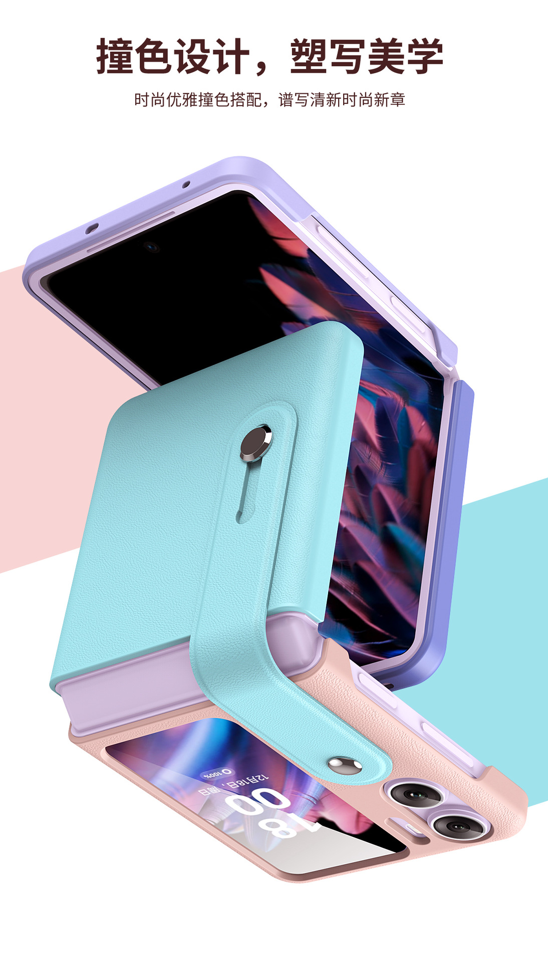 Compatible with OPPO Find N3 Flip phone case and N2 Flip folding stylish color-blocked wristband stand protective case