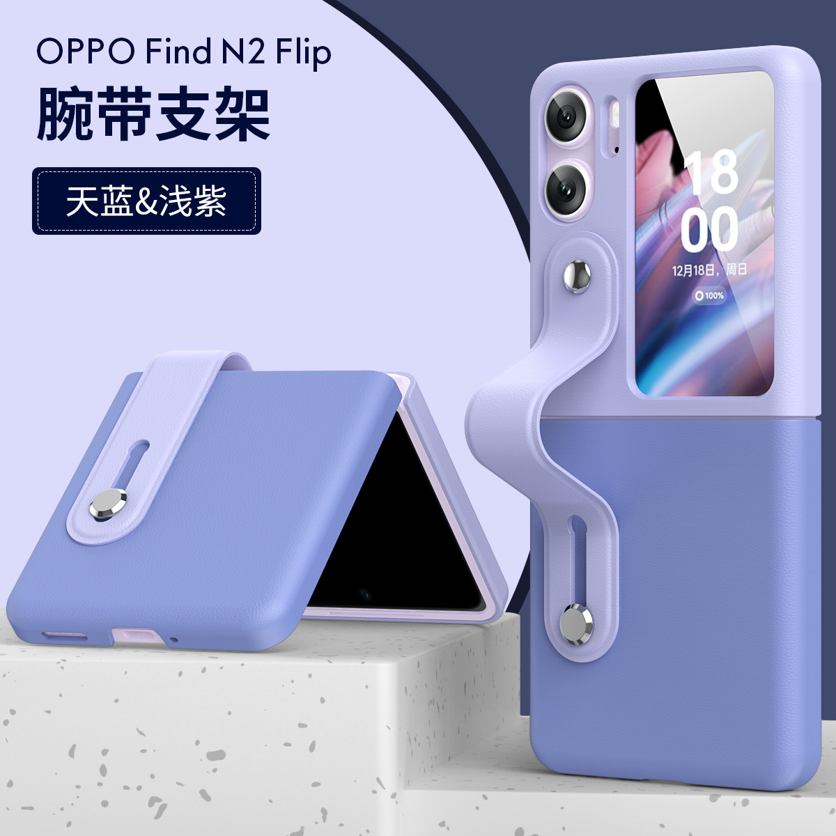 Compatible with OPPO Find N3 Flip phone case and N2 Flip folding stylish color-blocked wristband stand protective case