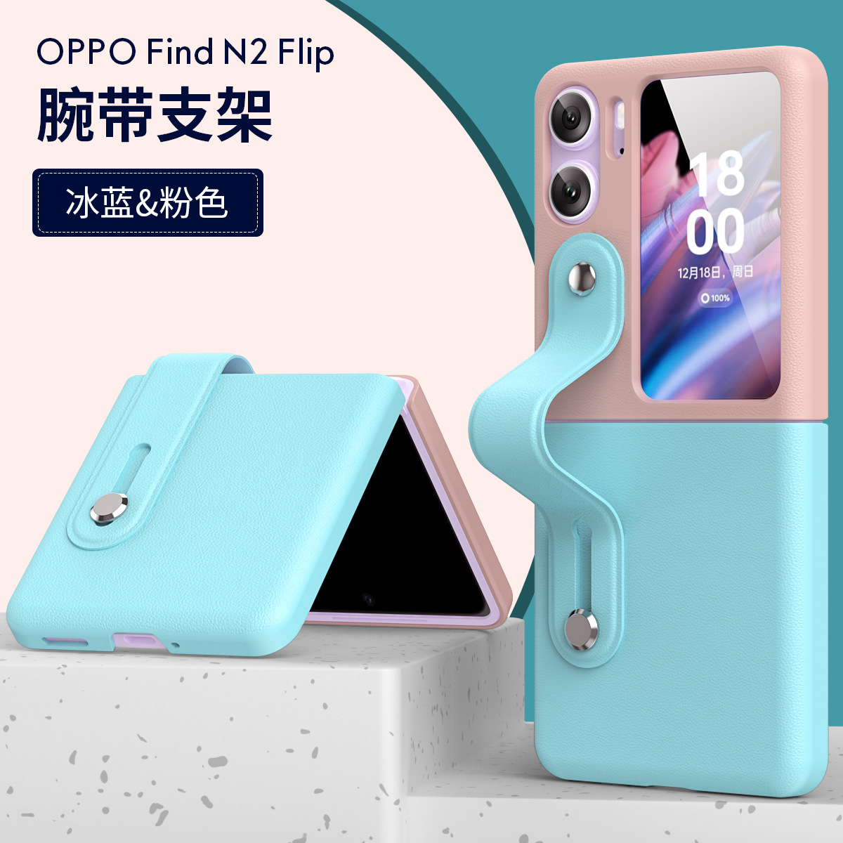 Compatible with OPPO Find N3 Flip phone case and N2 Flip folding stylish color-blocked wristband stand protective case