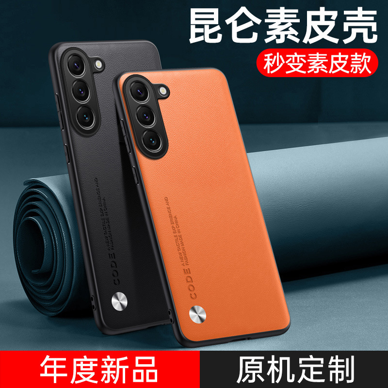 Compatible with Samsung S25/25ultra phone case A17 vegan leather full coverage 24plus leather texture M53 shockproof protective case