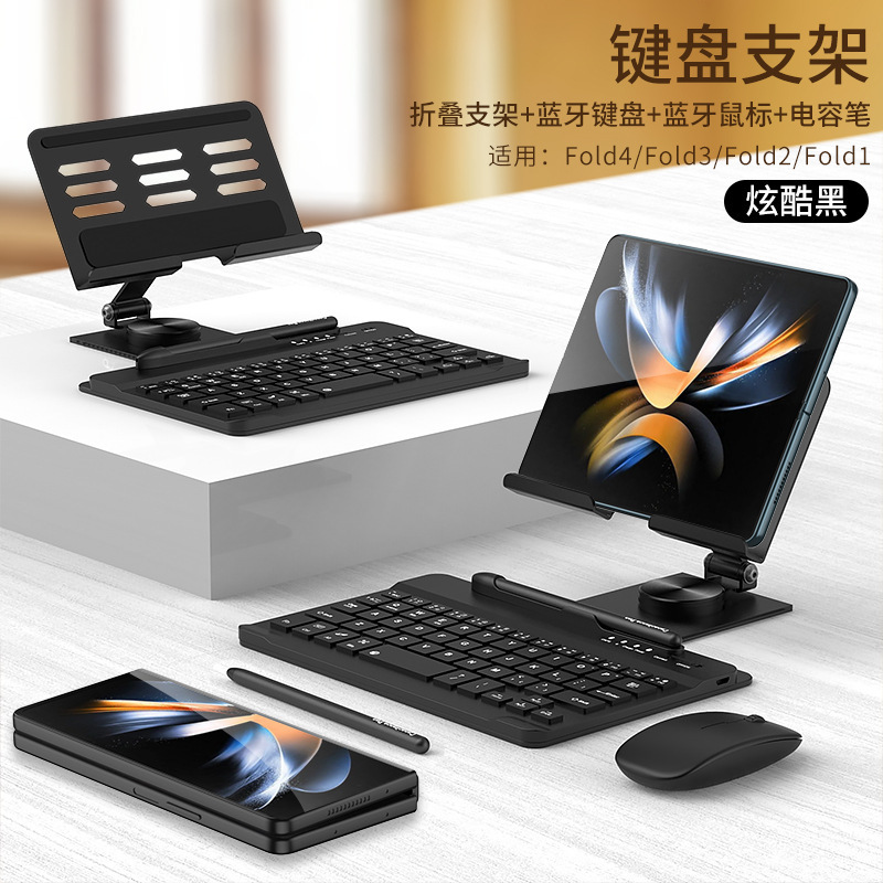 Suitable for foldable screen phones and tablets, lazy stand, wireless keyboard, Bluetooth mouse, metal 360-degree rotating magnetic attachment