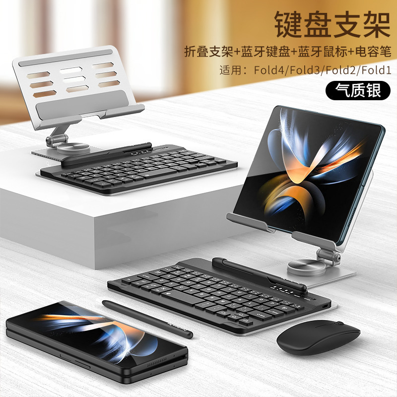 Suitable for foldable screen phones and tablets, lazy stand, wireless keyboard, Bluetooth mouse, metal 360-degree rotating magnetic attachment