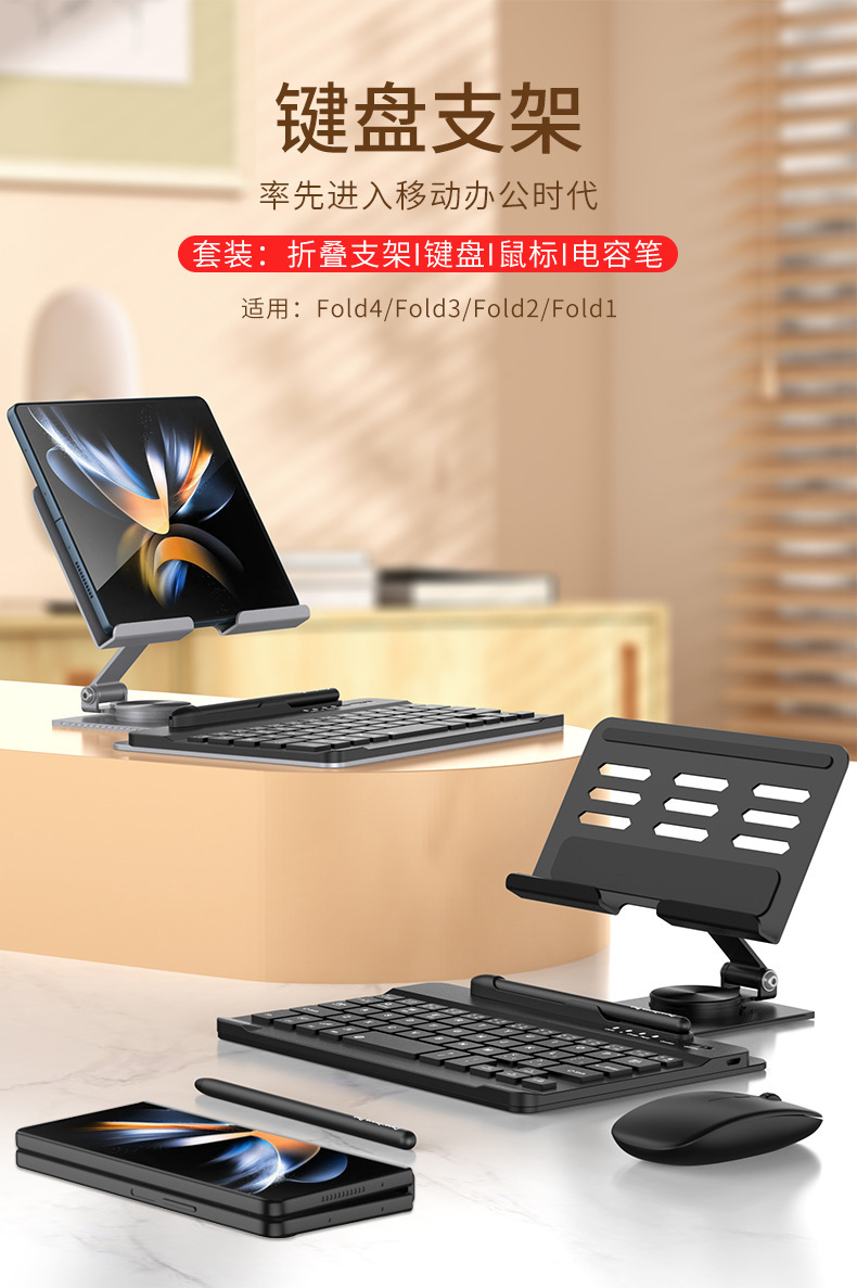 Suitable for foldable screen phones and tablets, lazy stand, wireless keyboard, Bluetooth mouse, metal 360-degree rotating magnetic attachment