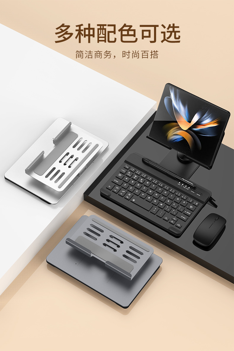 Suitable for foldable screen phones and tablets, lazy stand, wireless keyboard, Bluetooth mouse, metal 360-degree rotating magnetic attachment