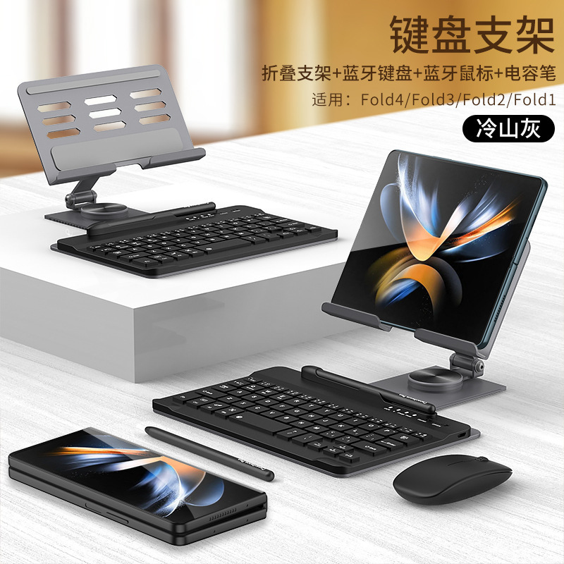 Suitable for foldable screen phones and tablets, lazy stand, wireless keyboard, Bluetooth mouse, metal 360-degree rotating magnetic attachment