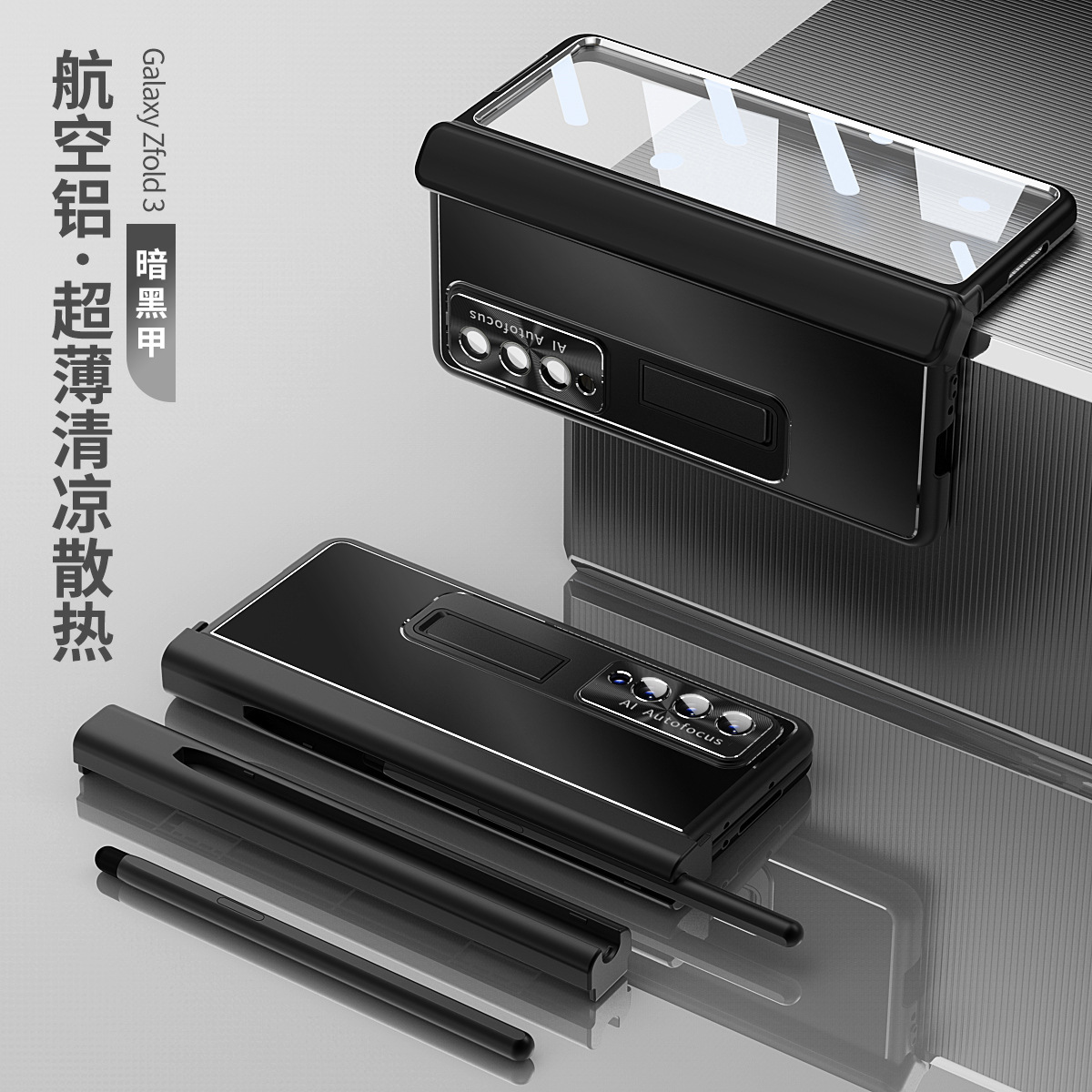 Compatible with Samsung Z Fold7/6/5 phone case, 4/3 aluminum alloy, dual hinge, with S Pen stylus protective case.