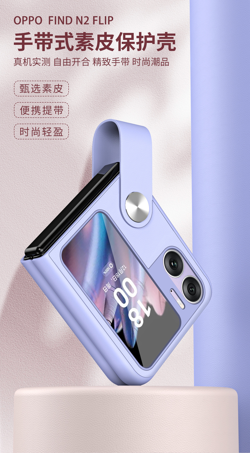Compatible with OPPO Find N3 Flip phone case, N2 handheld wrist strap stand, Flip4/3 leather protective case
