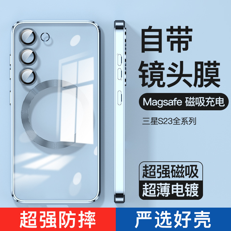 Compatible with Samsung S26 Ultra phone case, electroplated, S25 Plus magnetic wireless charging lens film, full-coverage TPU soft case