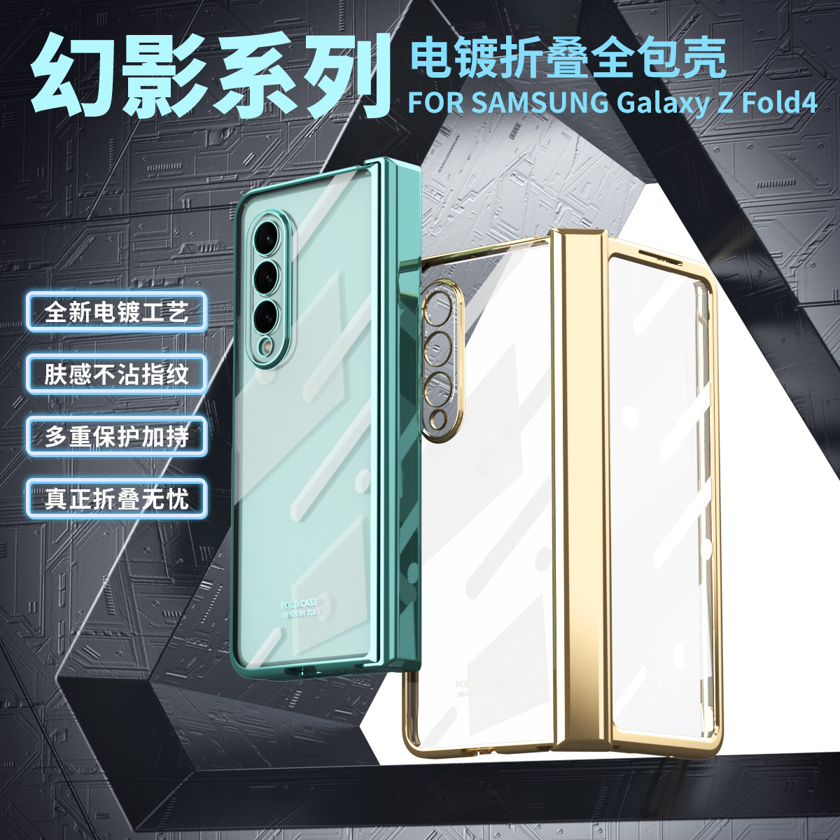 Compatible with Samsung Z Fold5/4 phone case, foldable screen Fold3 transparent electroplated case film hinge full-coverage protective case