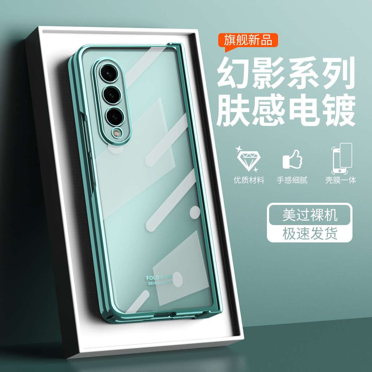 Compatible with Samsung Z Fold5/4 phone case, foldable screen Fold3 transparent electroplated case film hinge full-coverage protective case