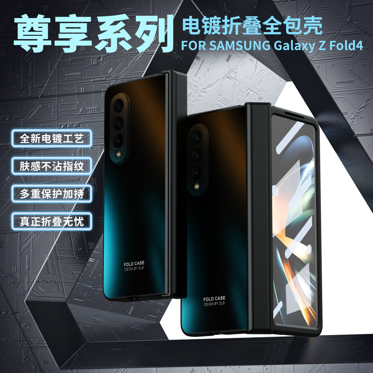Compatible with Samsung Z Fold 8/7 phone case, 6/5 electroplated hinge, 4/3 case, full-coverage protective case, for all your needs.