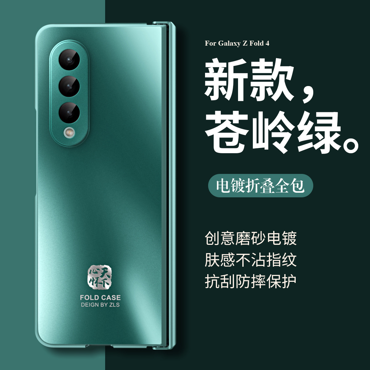 Compatible with Samsung Z Fold 8/7 phone case, 6/5 electroplated hinge, 4/3 case, full-coverage protective case, for all your needs.